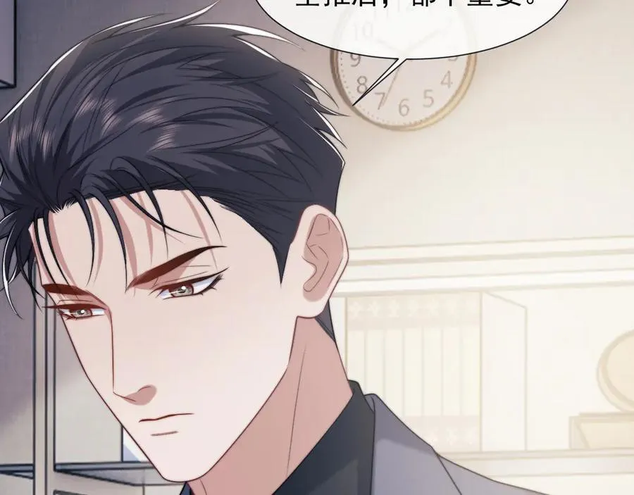 第108话 冲突 第70页