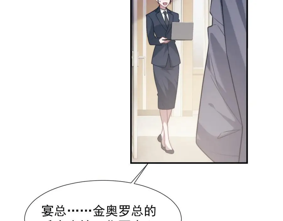 第108话 冲突 第72页