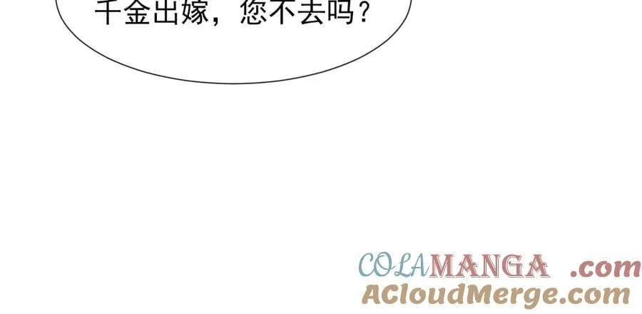 第108话 冲突 第73页