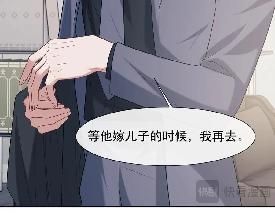 第108话 冲突 第76页