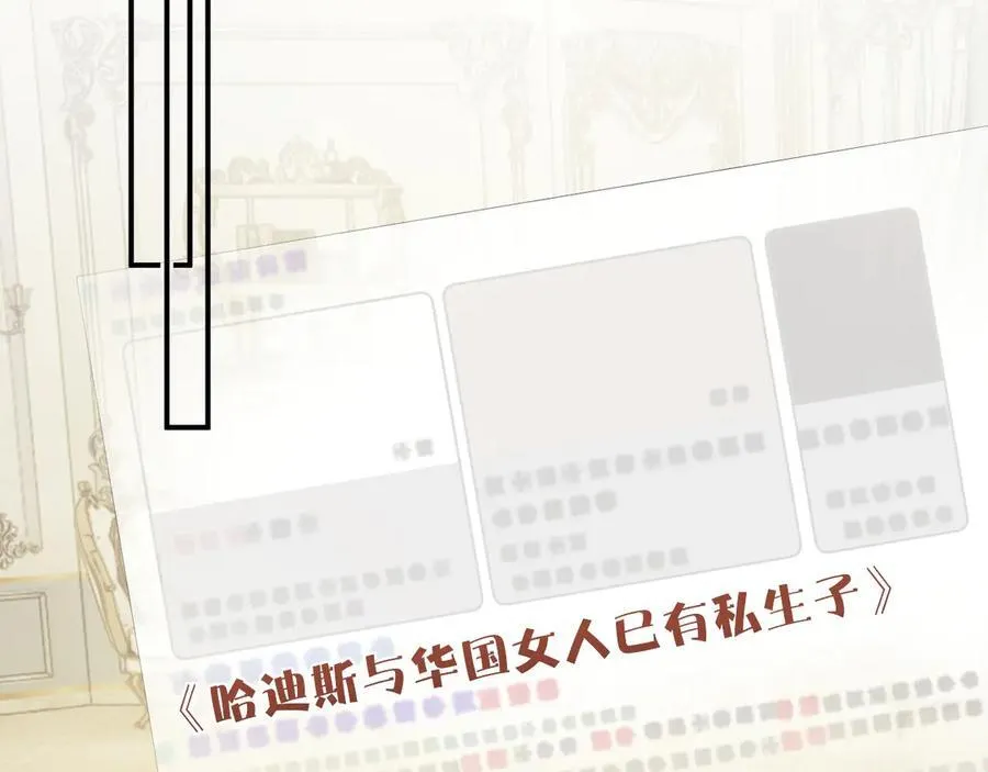 第108话 冲突 第78页