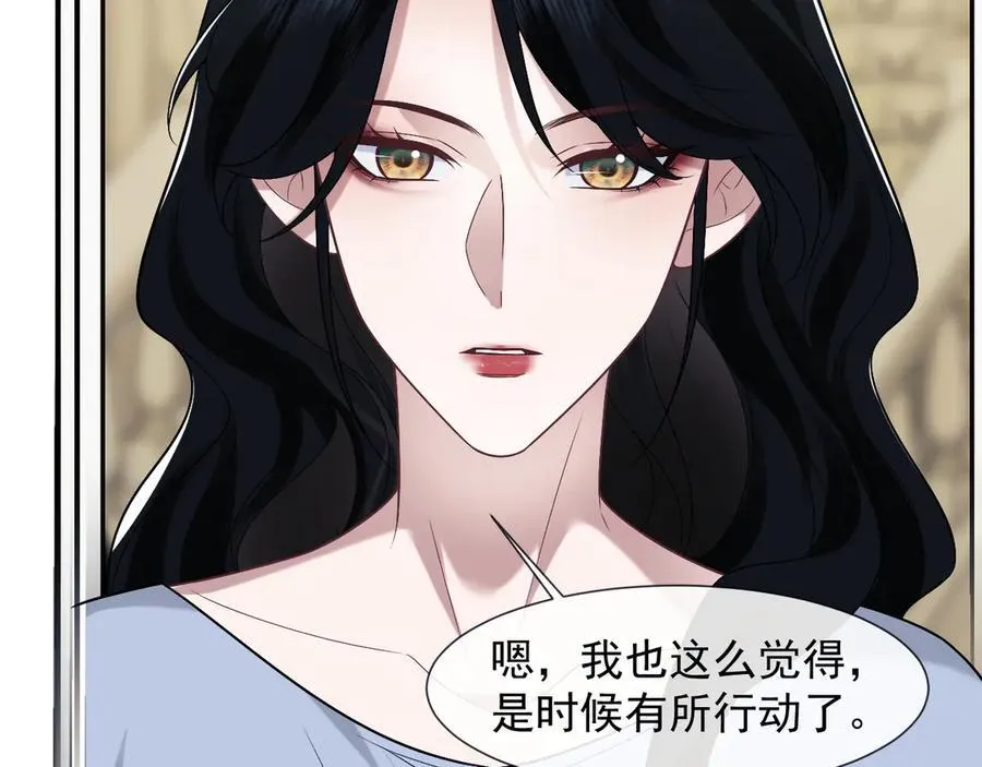 第108话 冲突 第83页