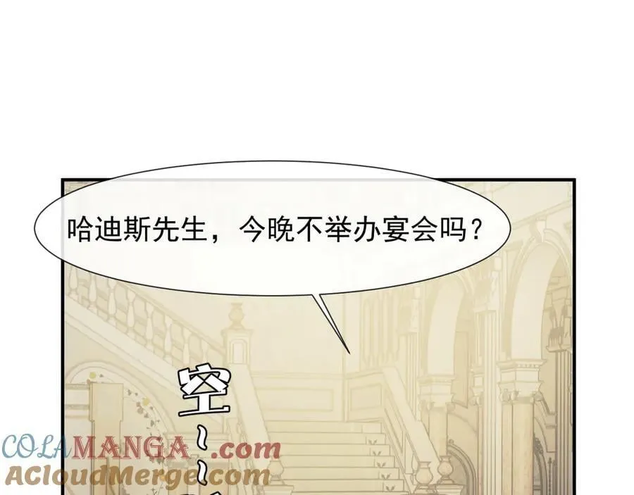 第108话 冲突 第85页