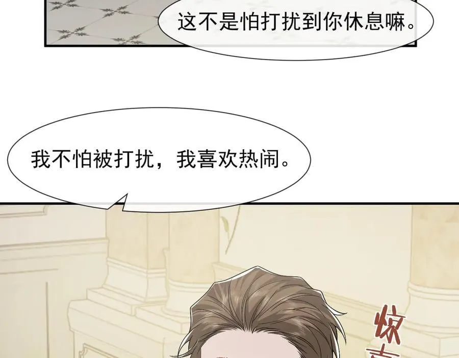 第108话 冲突 第87页