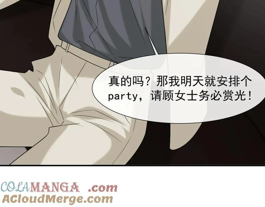 第108话 冲突 第89页