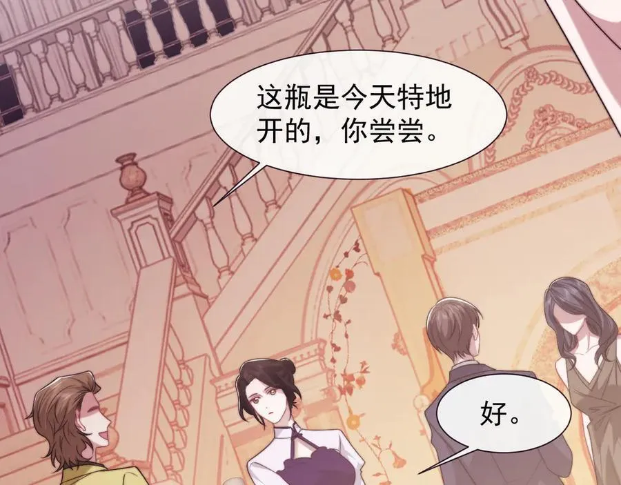 第108话 冲突 第91页