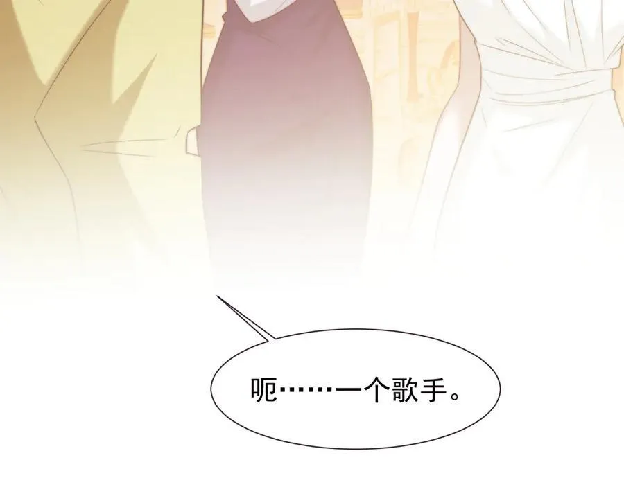 第108话 冲突 第96页