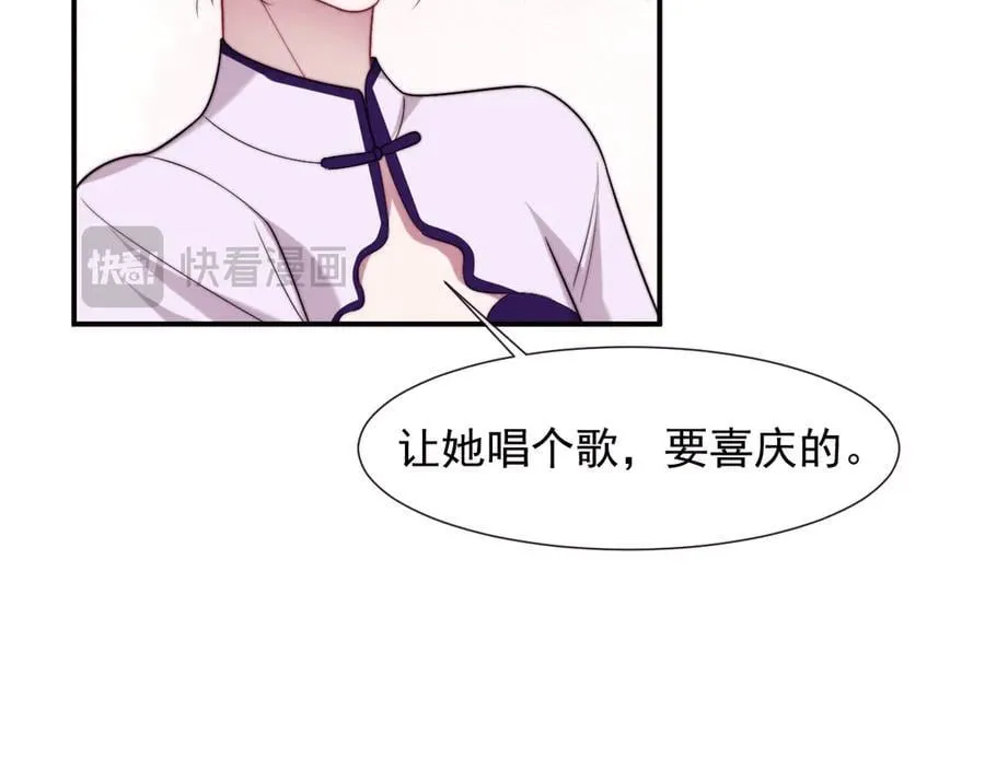 第108话 冲突 第98页