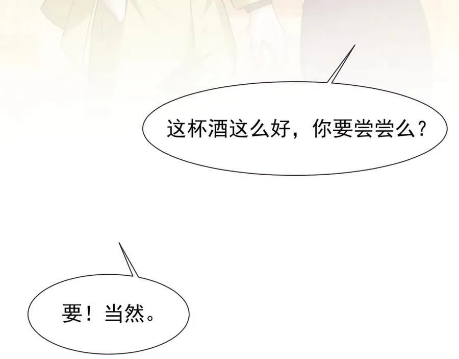 第108话 冲突 第106页