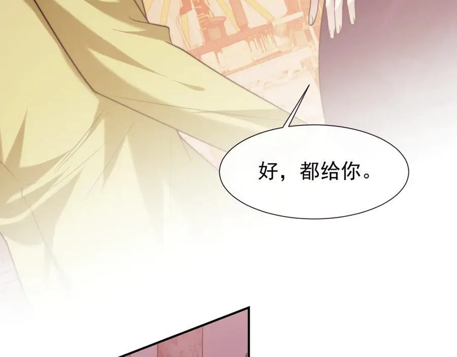 第108话 冲突 第110页