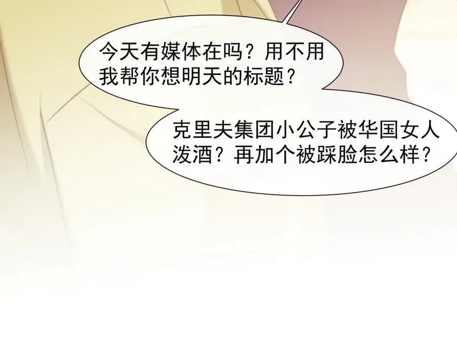 第108话 冲突 第116页