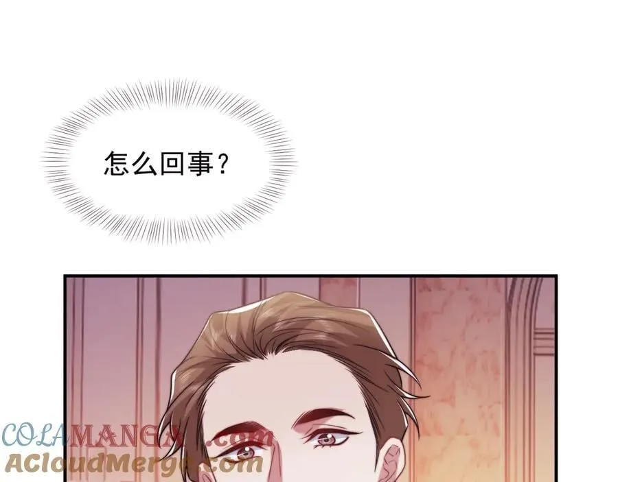 第108话 冲突 第117页