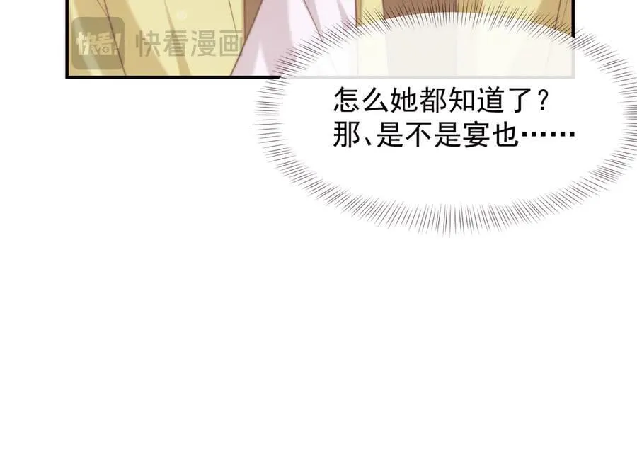 第108话 冲突 第119页