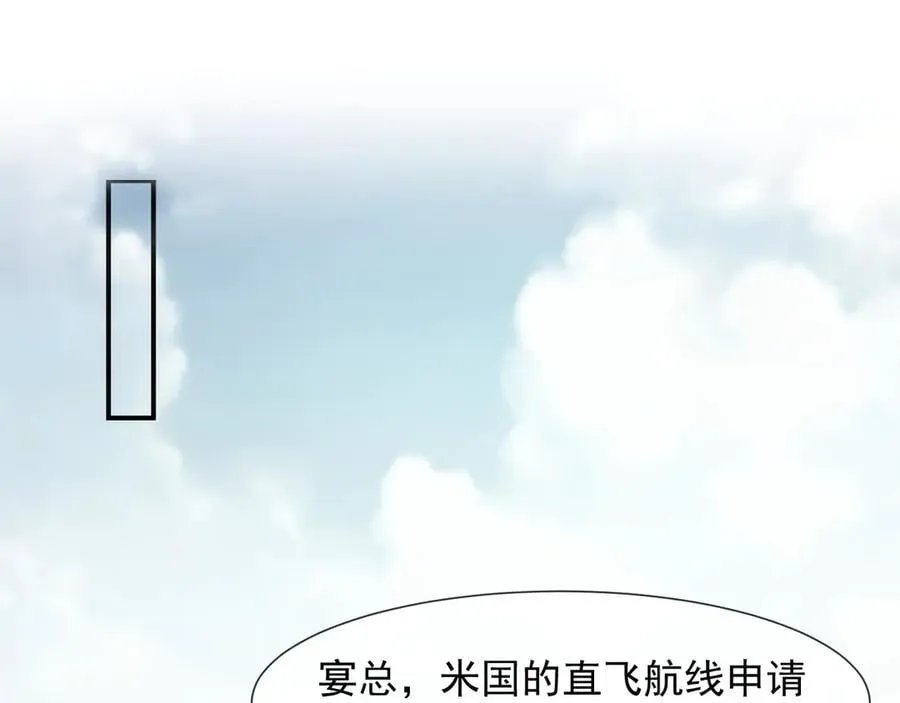 第108话 冲突 第120页