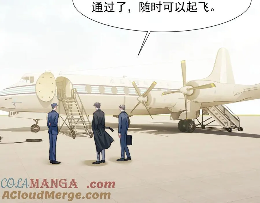 第108话 冲突 第121页