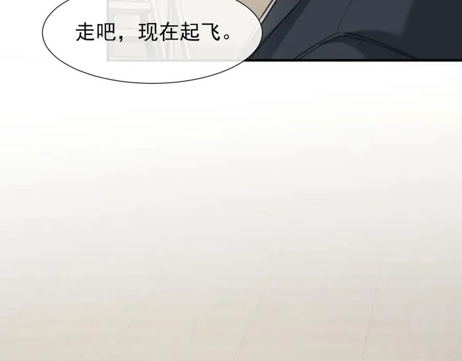 第108话 冲突 第123页