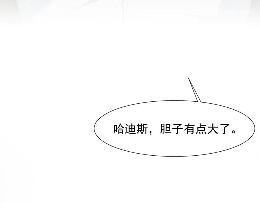 第108话 冲突 第127页
