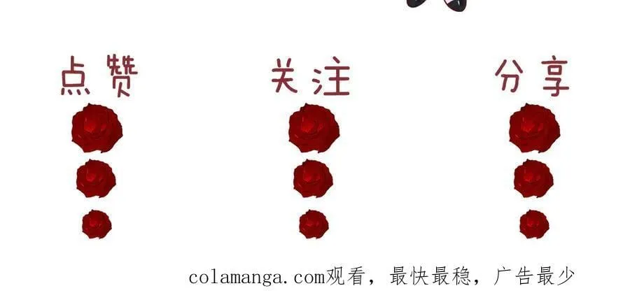 第108话 冲突 第130页