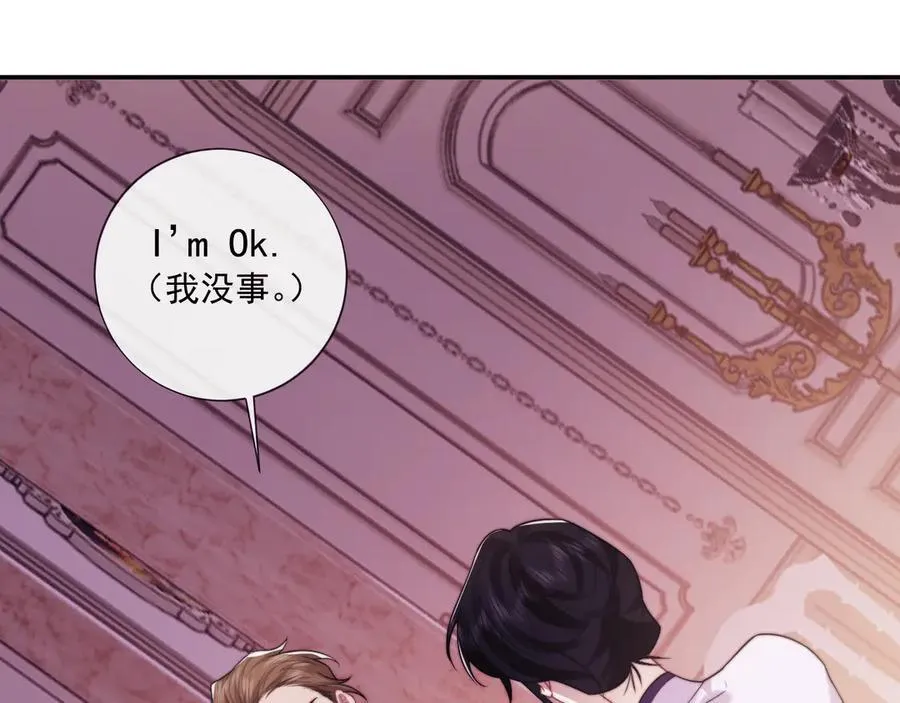 第109话 苦肉计 第8页