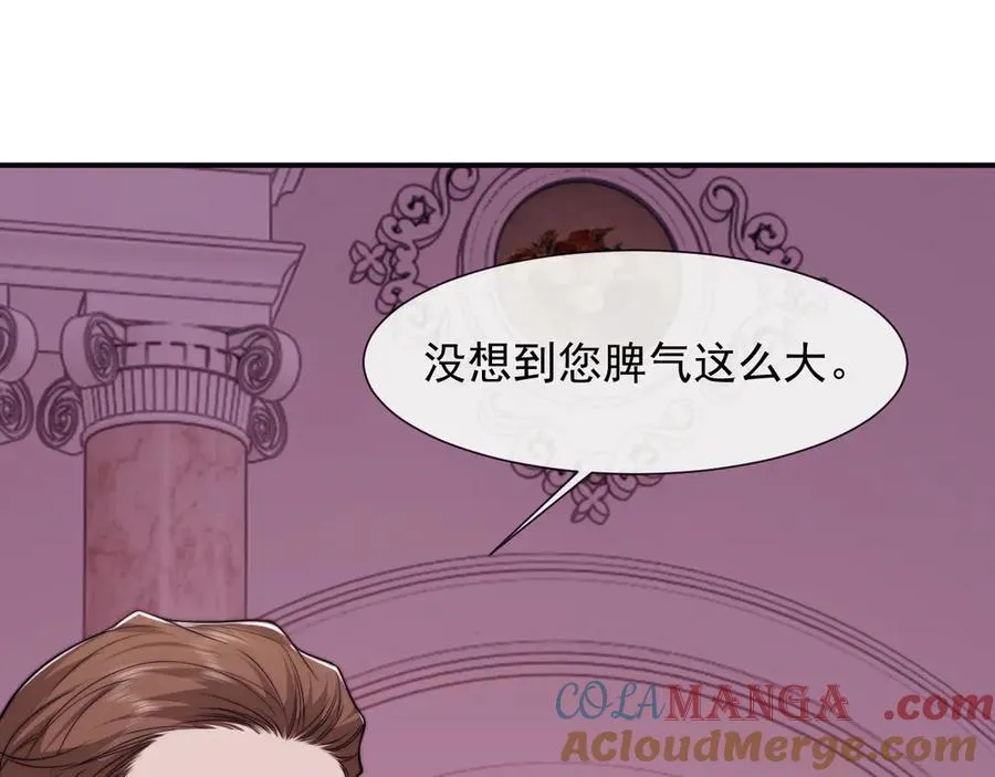 第109话 苦肉计 第13页