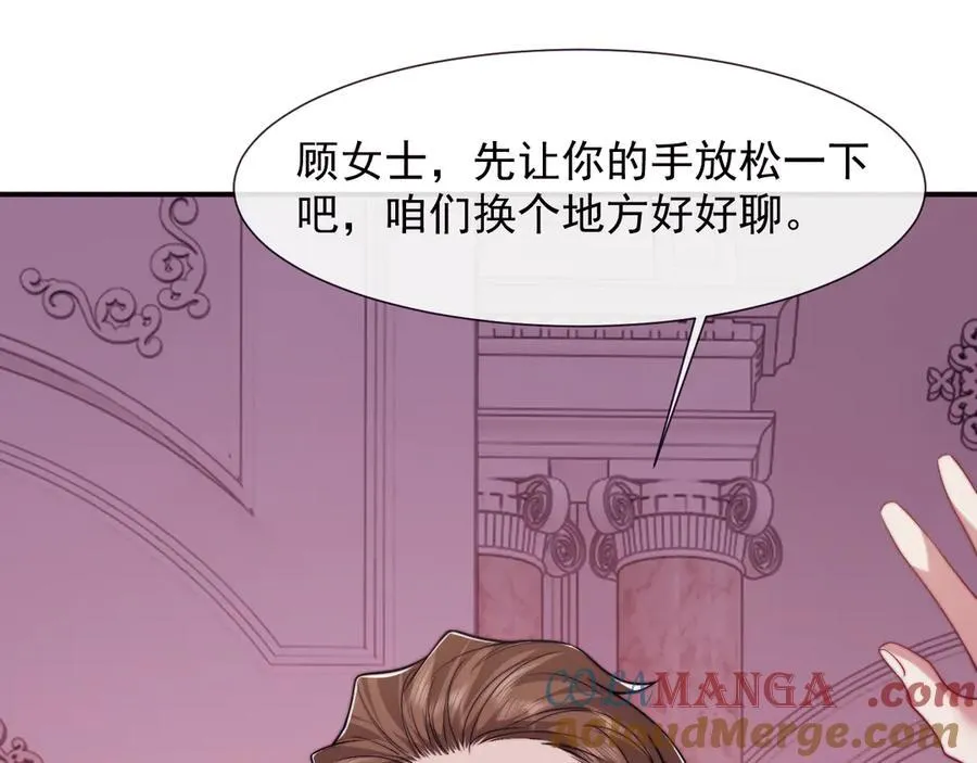 第109话 苦肉计 第17页