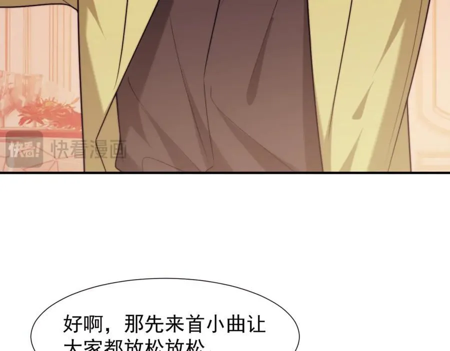 第109话 苦肉计 第19页