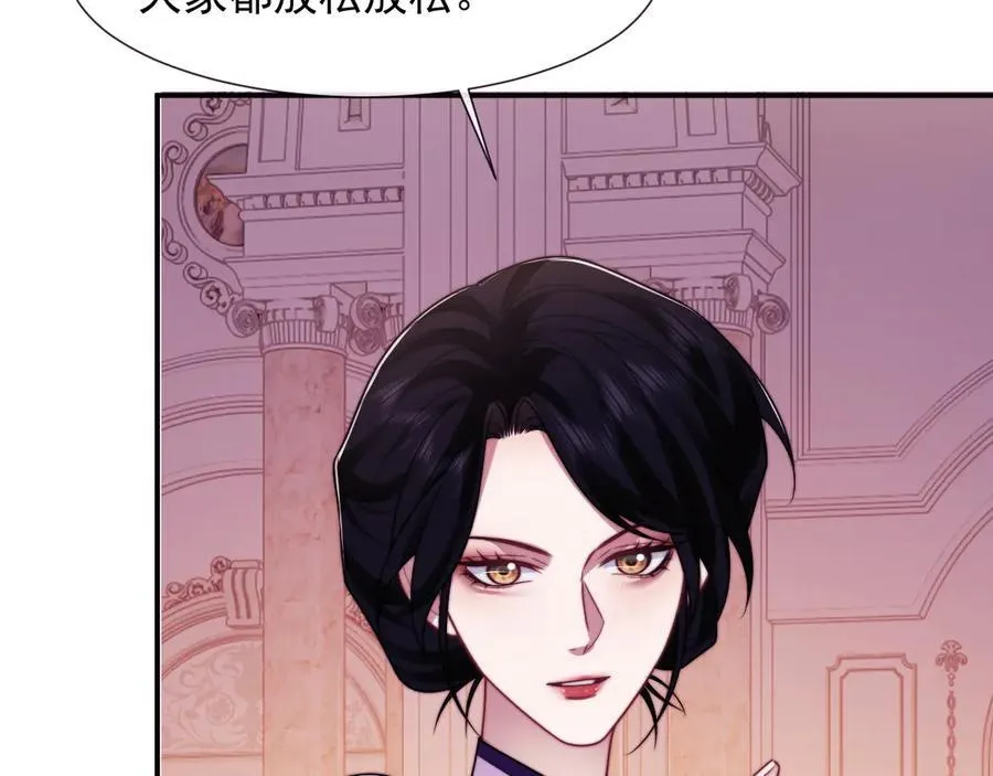 第109话 苦肉计 第20页