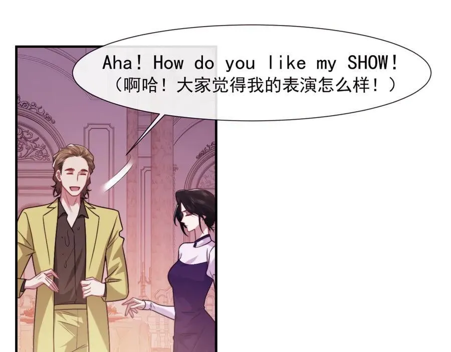 第109话 苦肉计 第24页