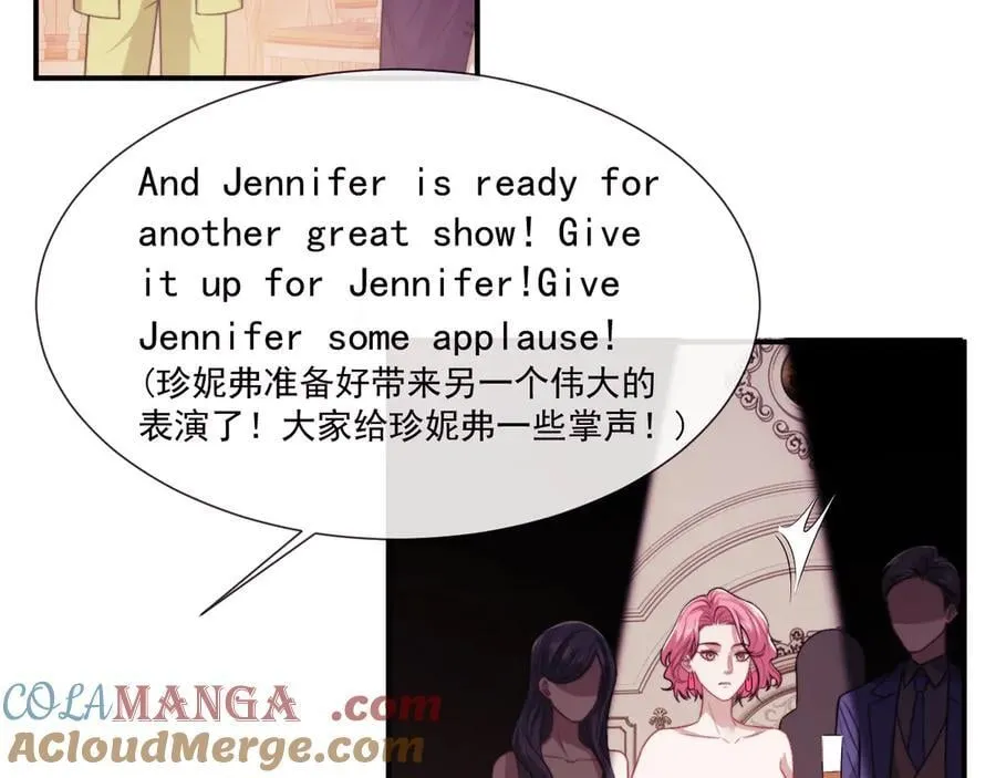 第109话 苦肉计 第25页