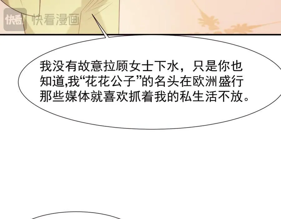 第109话 苦肉计 第34页