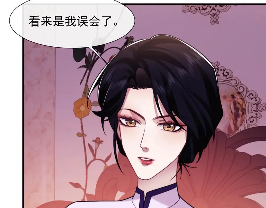 第109话 苦肉计 第35页