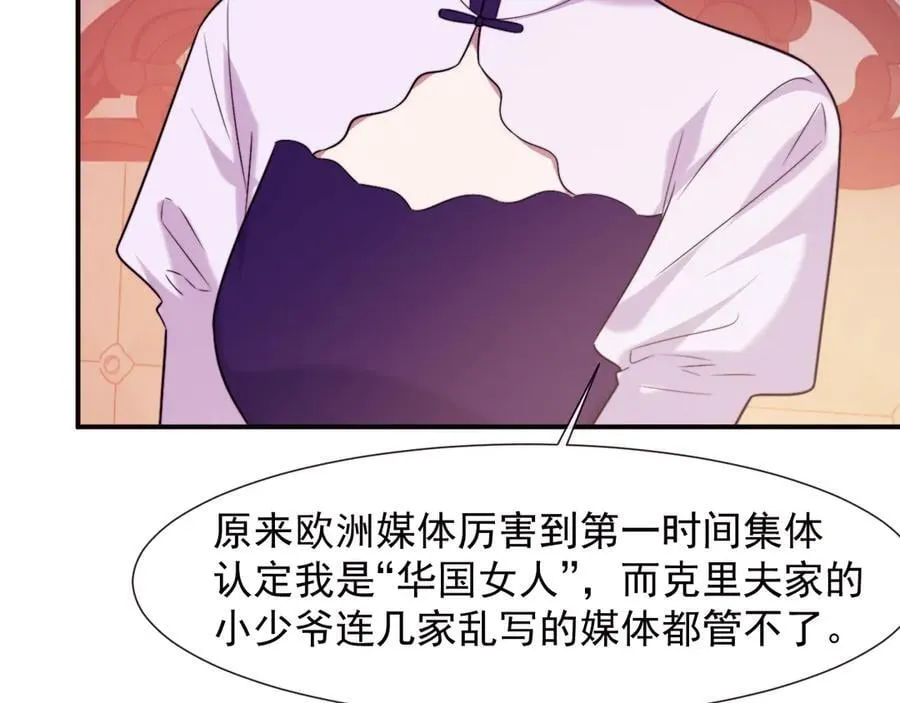 第109话 苦肉计 第36页