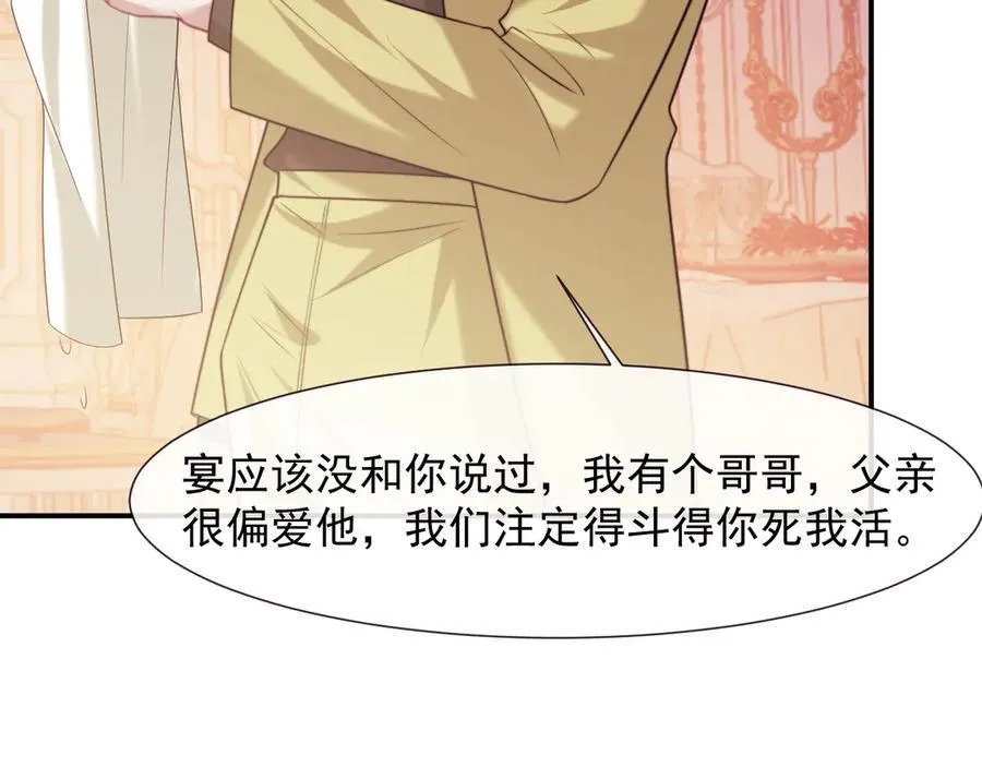 第109话 苦肉计 第39页