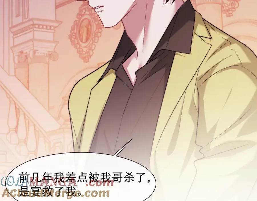 第109话 苦肉计 第41页