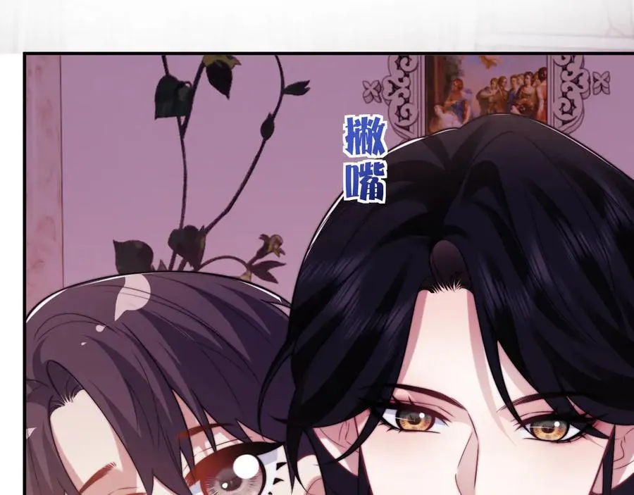第109话 苦肉计 第43页