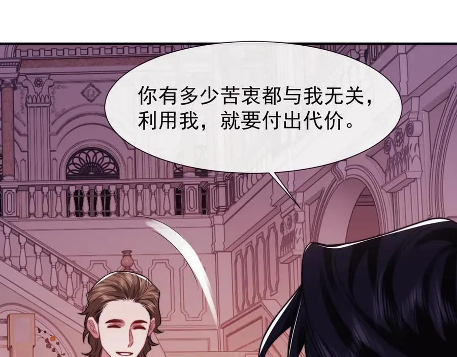 第109话 苦肉计 第46页