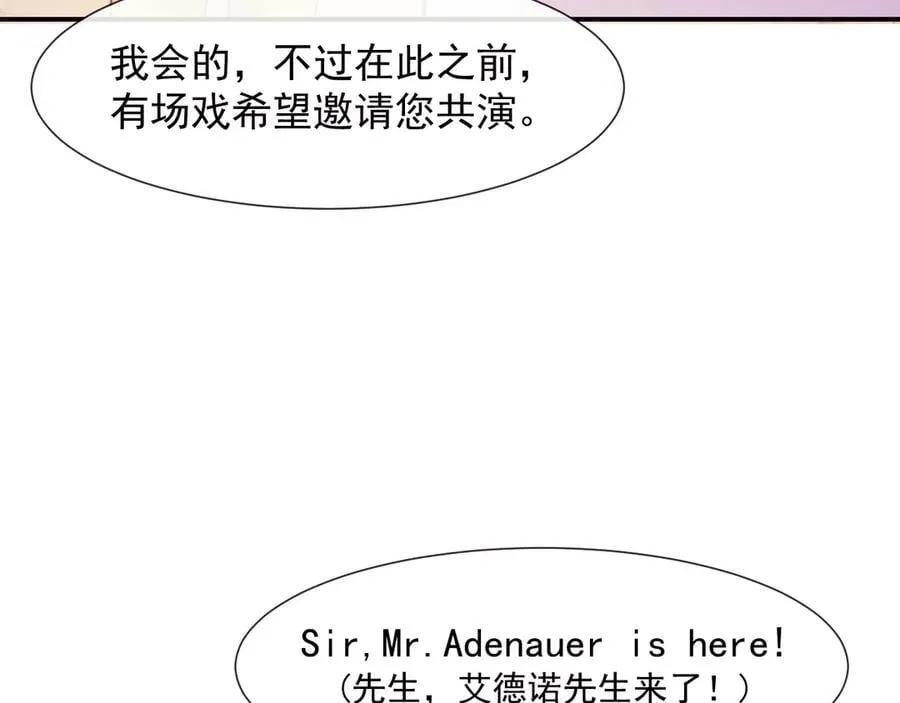 第109话 苦肉计 第48页
