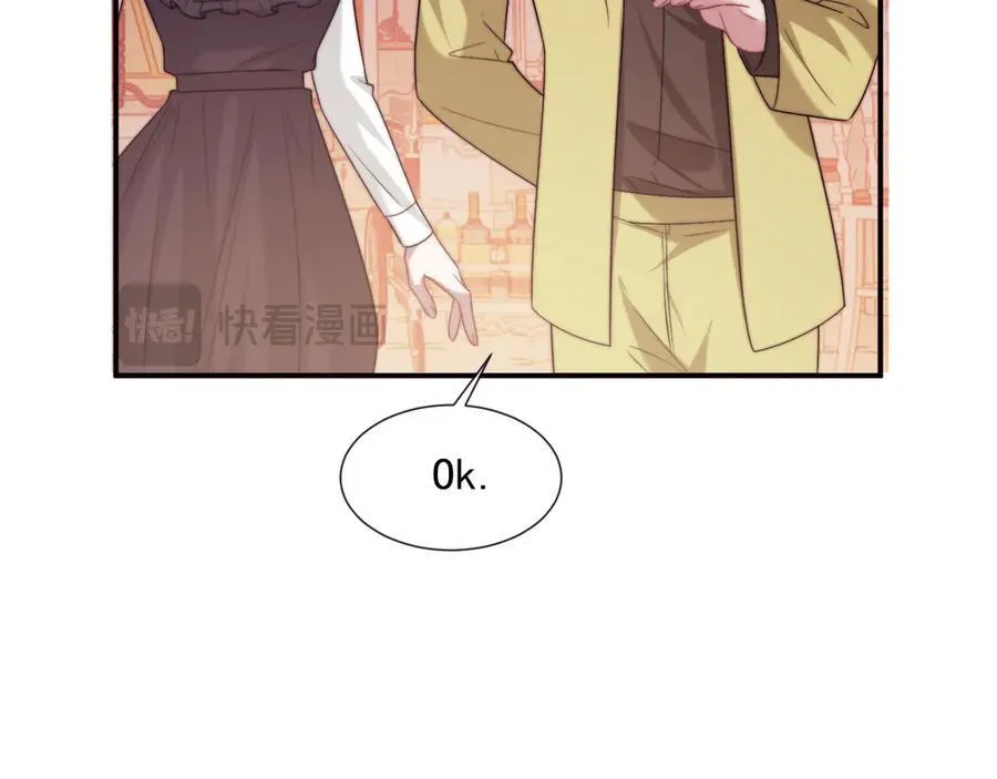 第109话 苦肉计 第50页