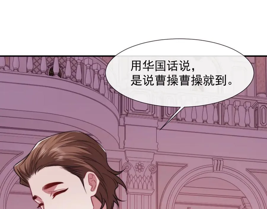 第109话 苦肉计 第51页