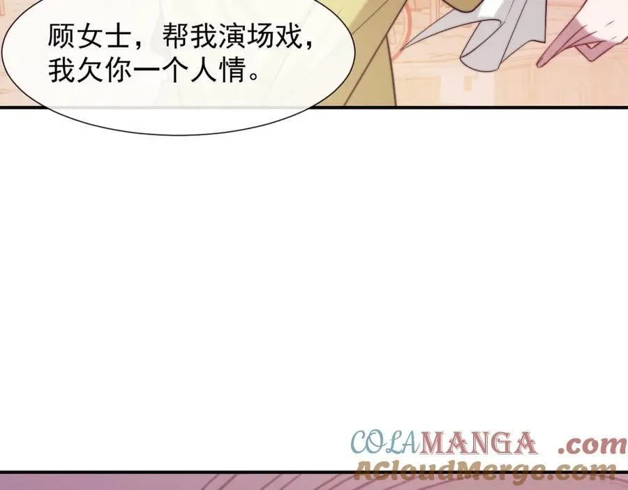 第109话 苦肉计 第53页