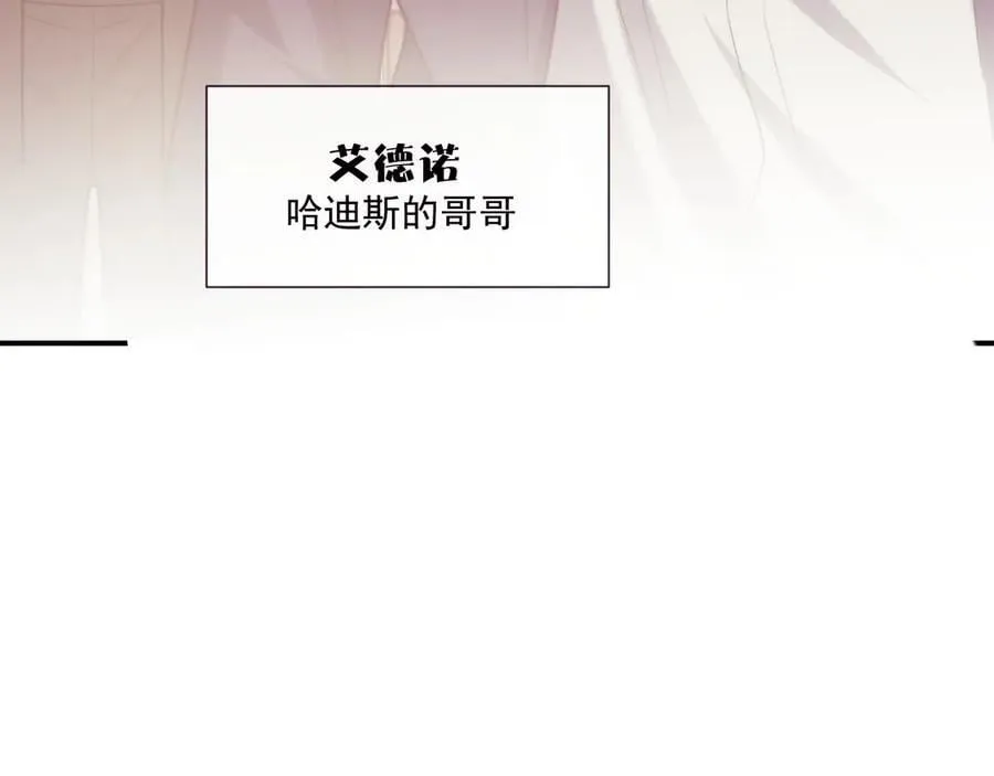 第109话 苦肉计 第56页