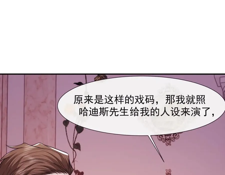 第109话 苦肉计 第58页