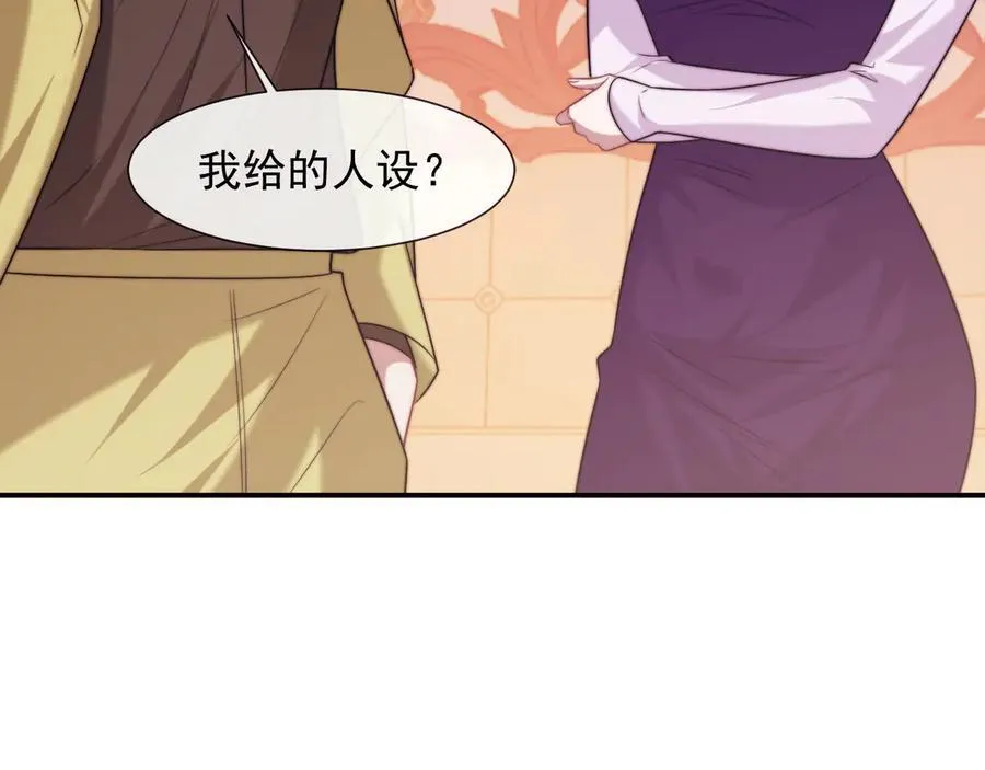 第109话 苦肉计 第60页
