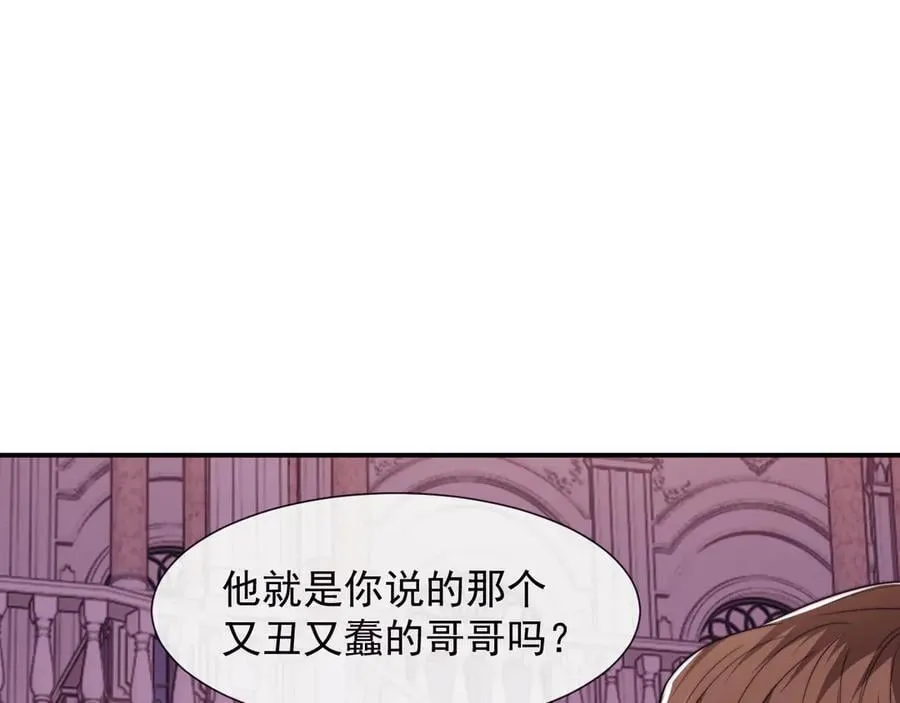 第109话 苦肉计 第64页