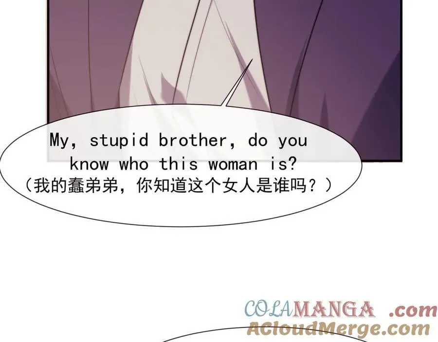 第109话 苦肉计 第69页