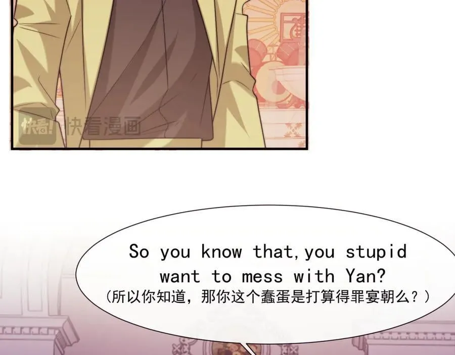 第109话 苦肉计 第71页