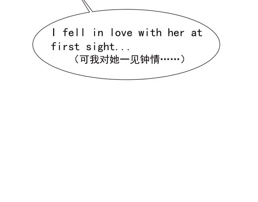 第109话 苦肉计 第74页