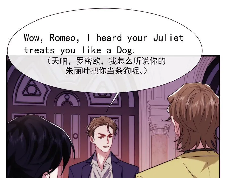 第109话 苦肉计 第76页