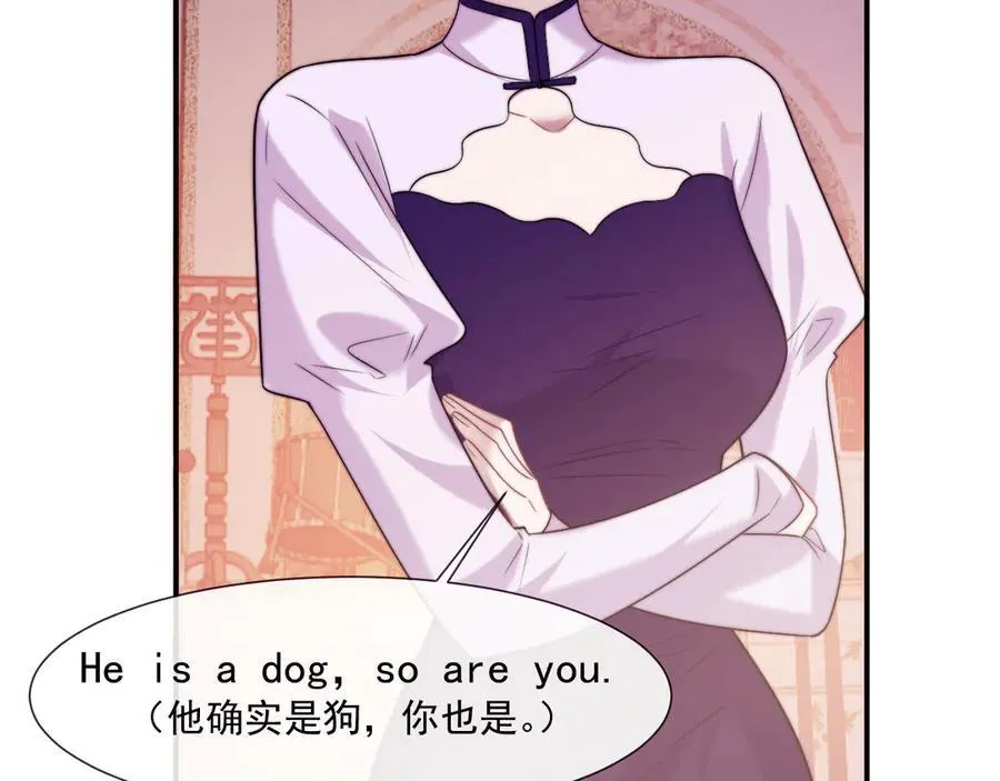 第109话 苦肉计 第79页