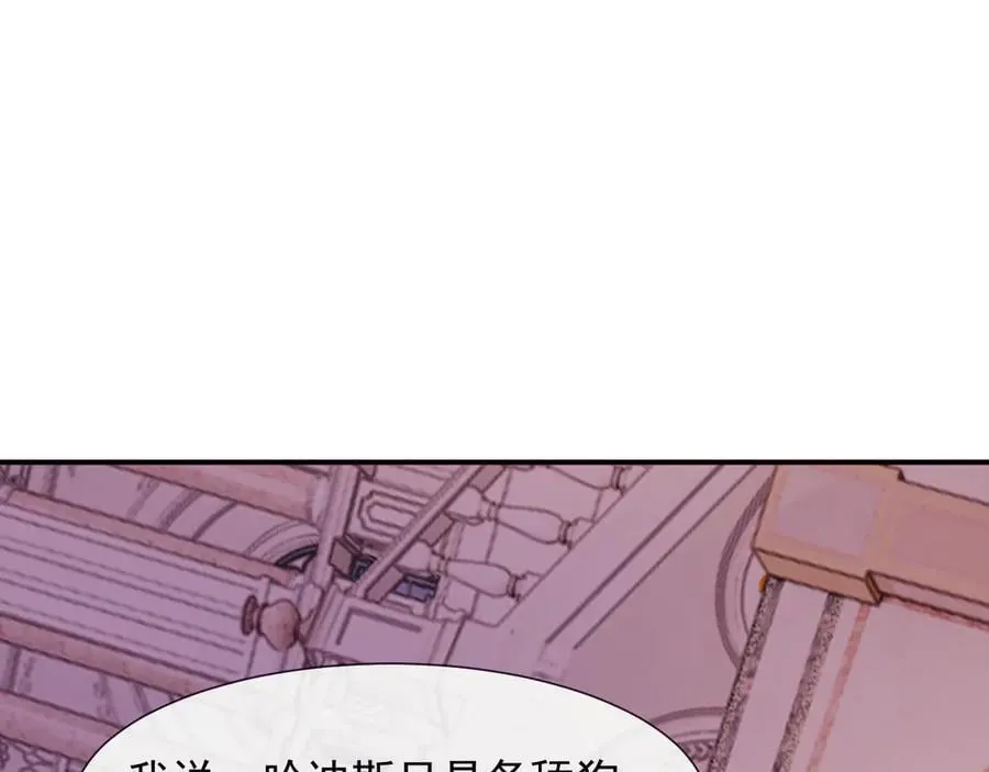 第109话 苦肉计 第83页
